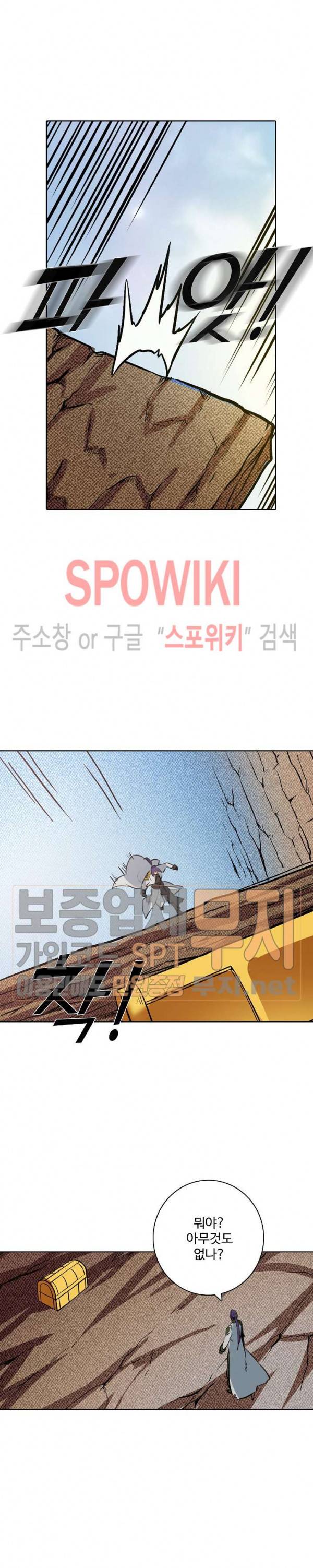 백련성신 151화 8
