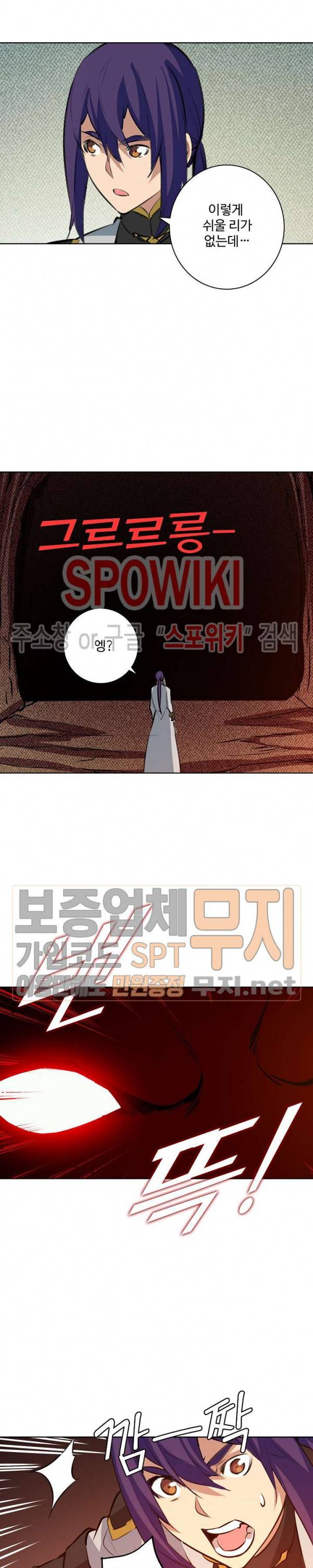 백련성신 151화 9