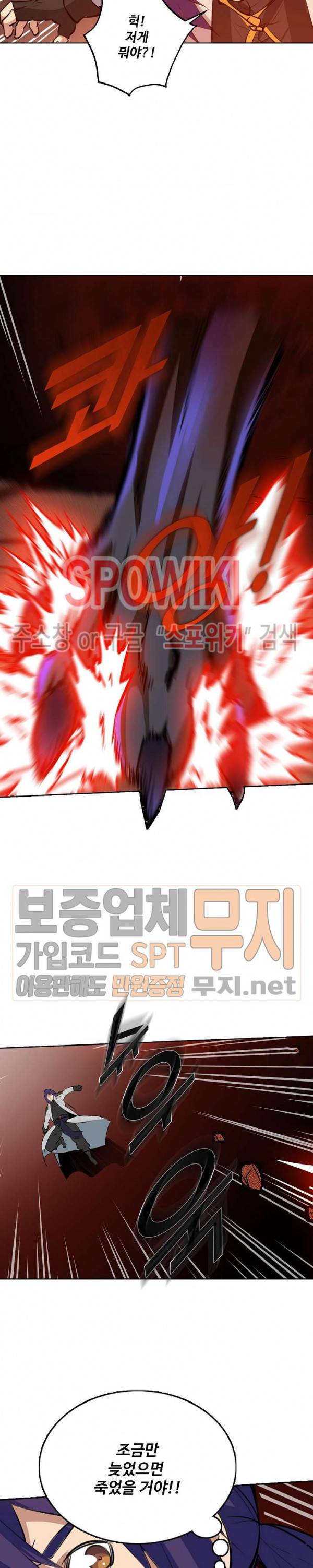백련성신 151화 10