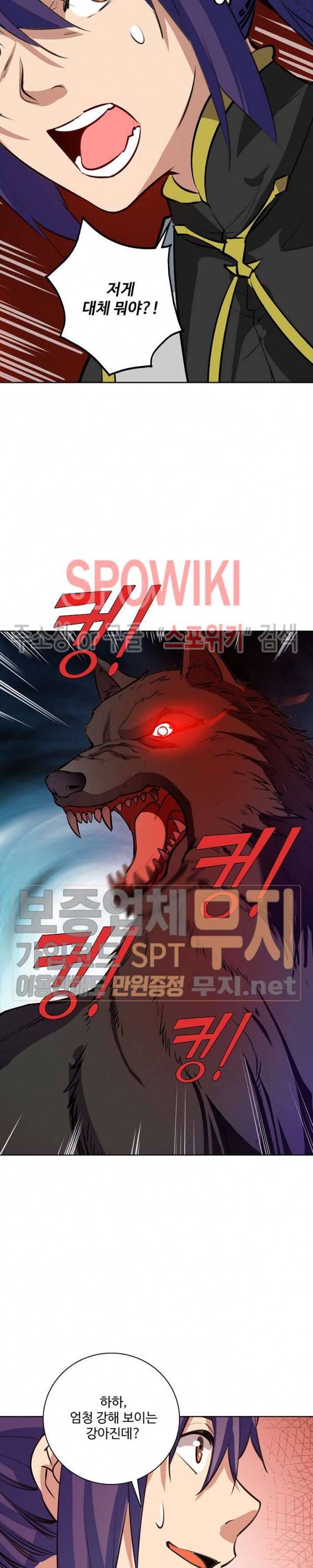 백련성신 151화 11