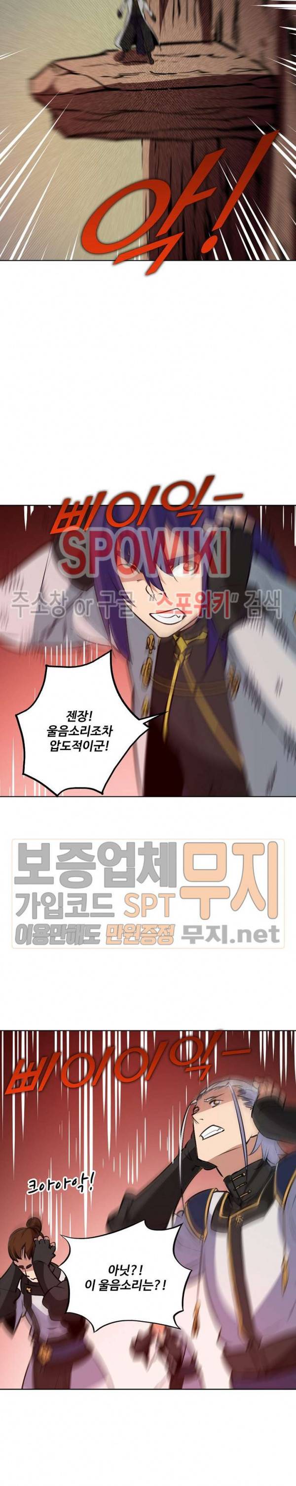 백련성신 151화 13