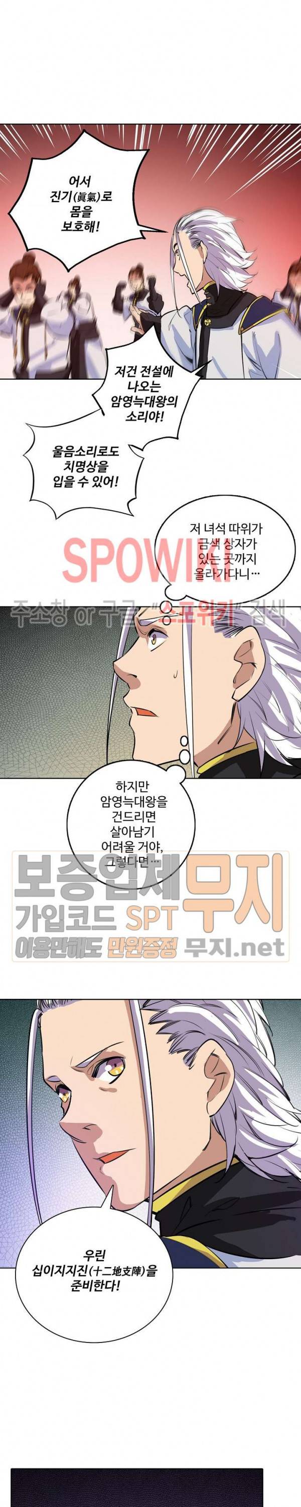 백련성신 151화 14