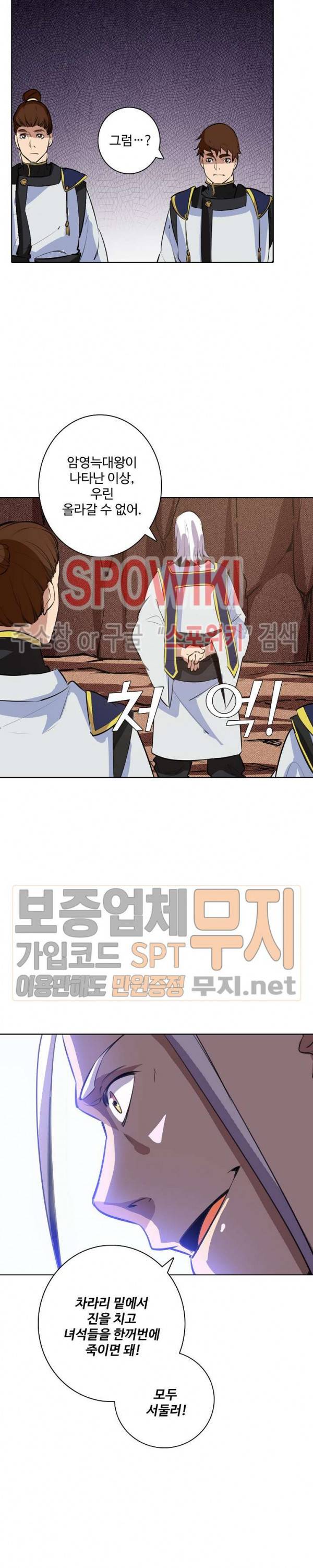 백련성신 151화 15
