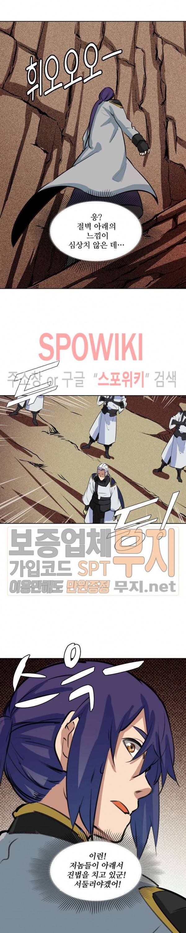백련성신 151화 16