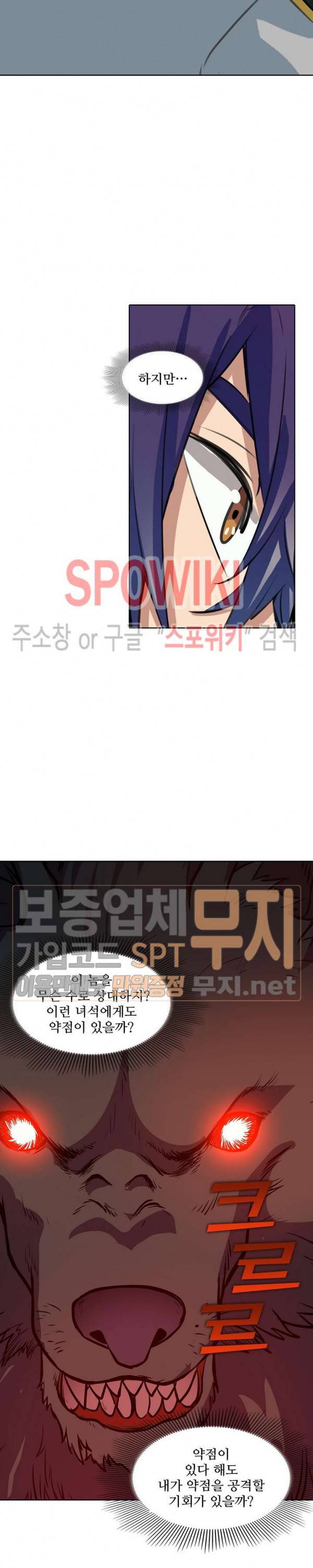 백련성신 151화 17