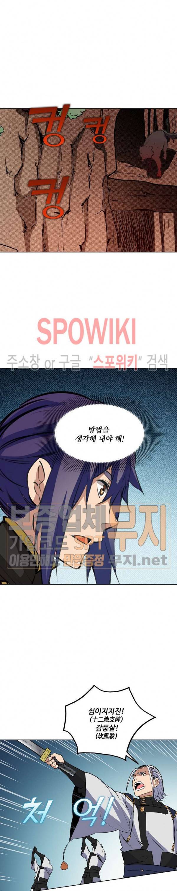 백련성신 151화 18