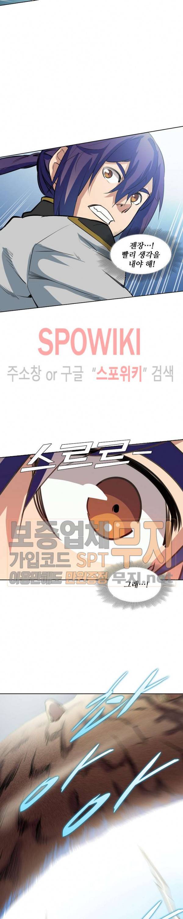 백련성신 151화 19
