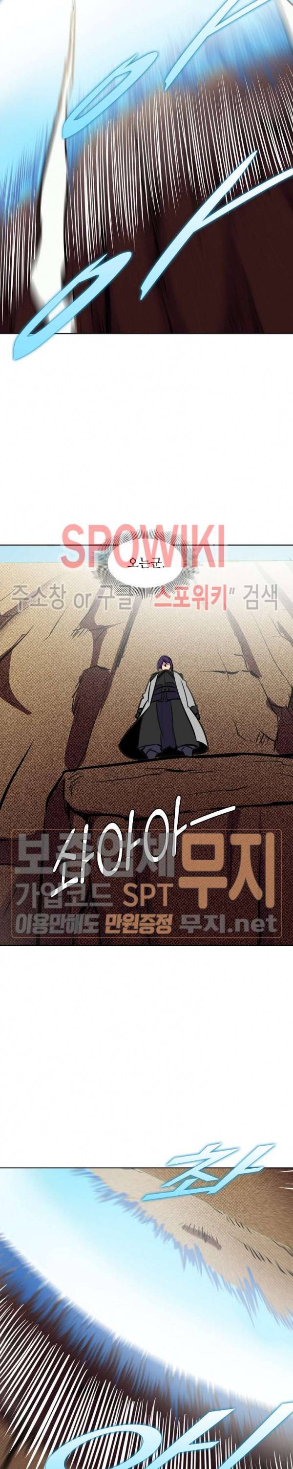백련성신 151화 20