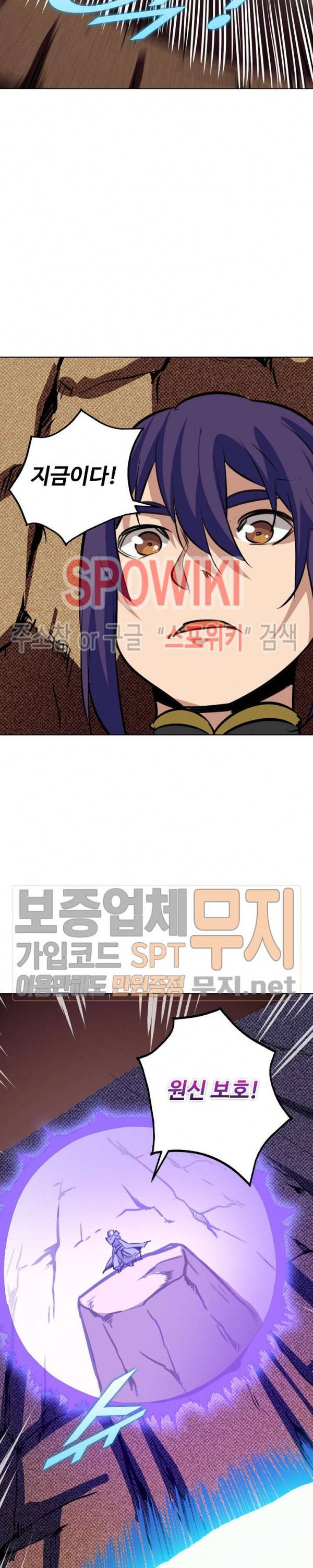백련성신 151화 21