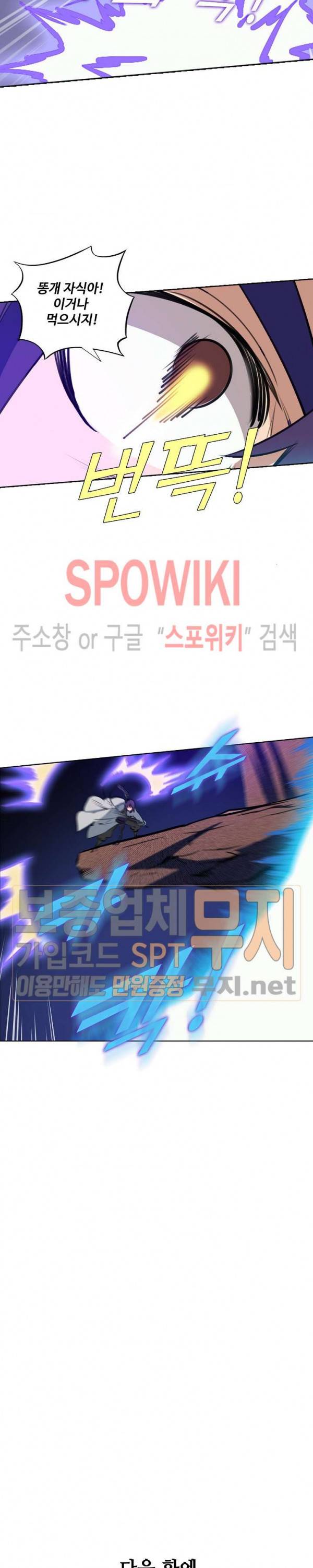 백련성신 151화 23