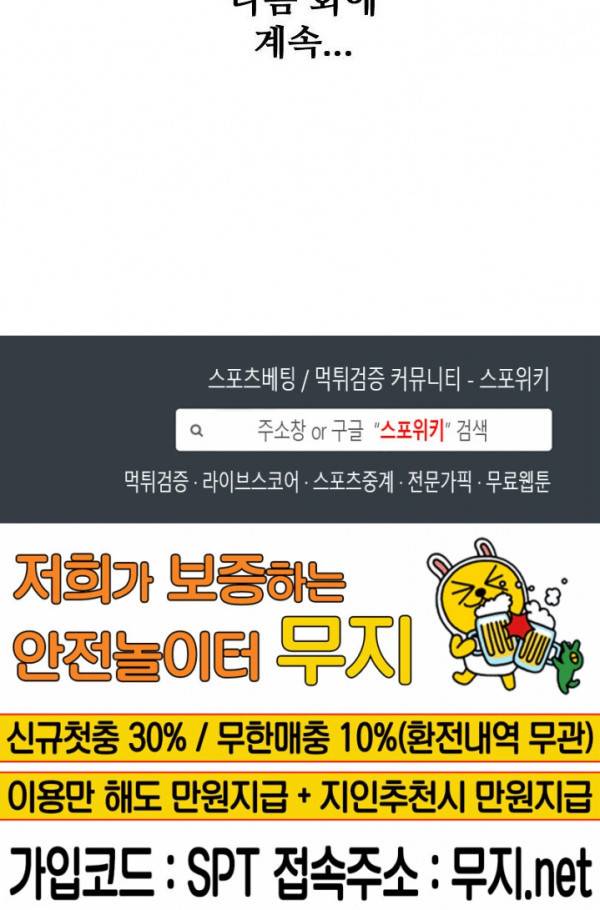 백련성신 151화 24