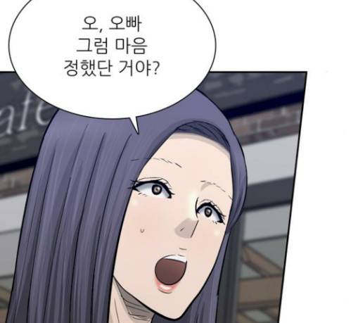 갓물주 32화 4