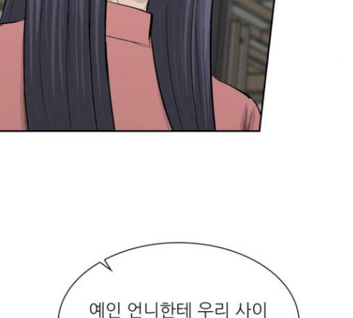 갓물주 32화 5