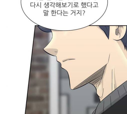 갓물주 32화 6