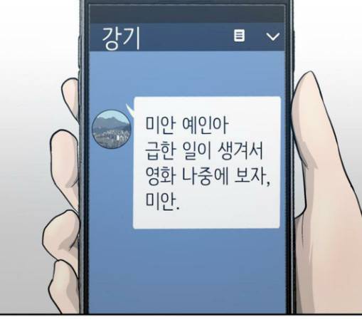 갓물주 32화 14