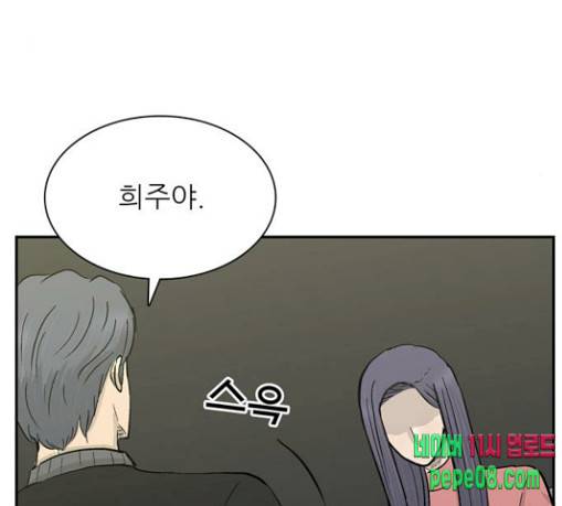 갓물주 32화 21