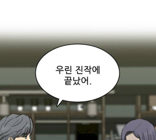 갓물주 32화 23