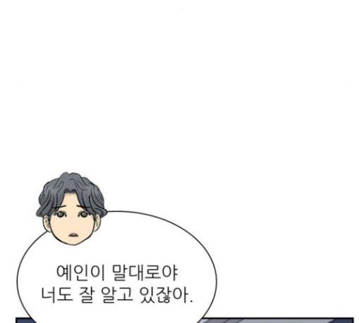 갓물주 32화 25