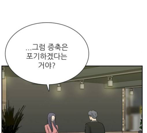 갓물주 32화 28