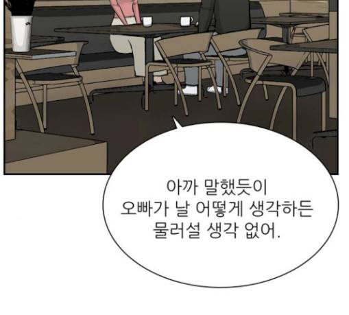 갓물주 32화 29