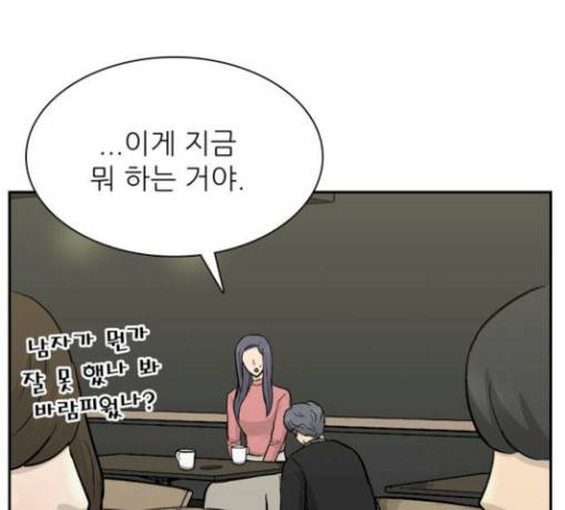 갓물주 32화 35