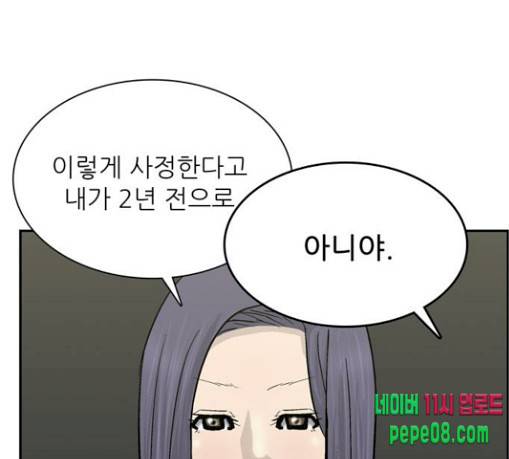 갓물주 32화 37