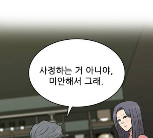 갓물주 32화 39
