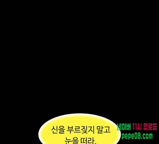 레사 lessa 시즌3 88화 1