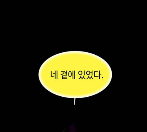 레사 lessa 시즌3 88화 5