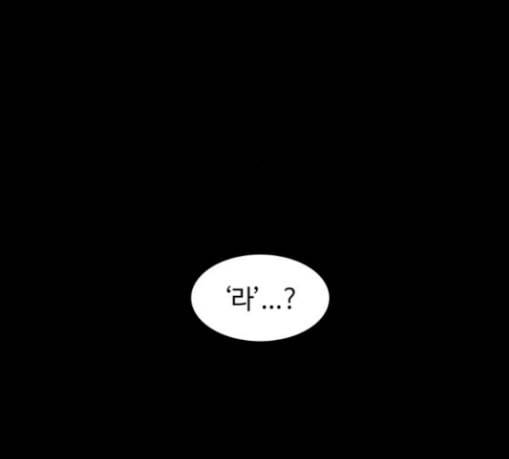 레사 lessa 시즌3 88화 10