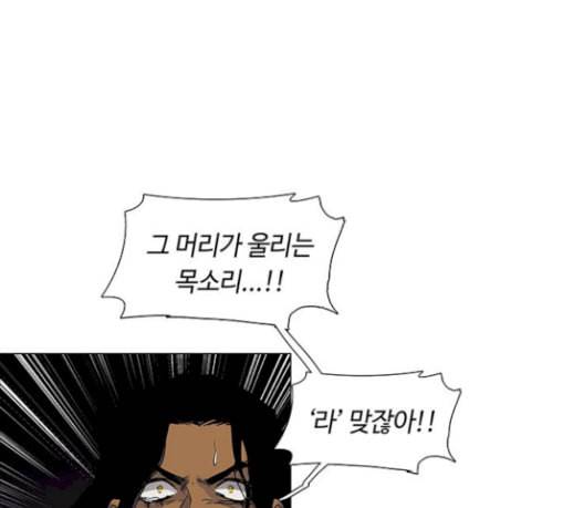 레사 lessa 시즌3 88화 15