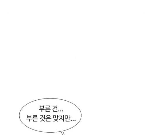 레사 lessa 시즌3 88화 19
