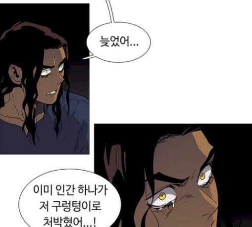 레사 lessa 시즌3 88화 20