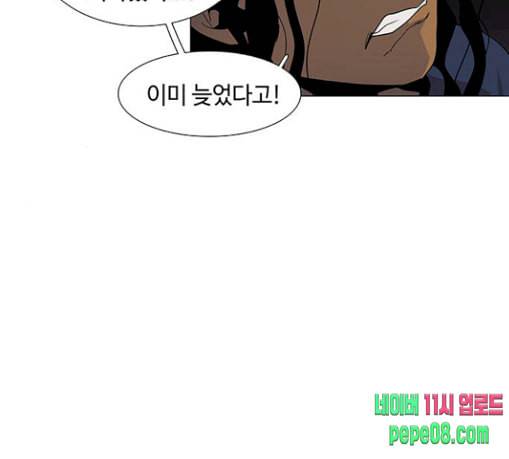 레사 lessa 시즌3 88화 21