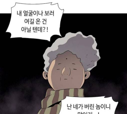 레사 lessa 시즌3 88화 22