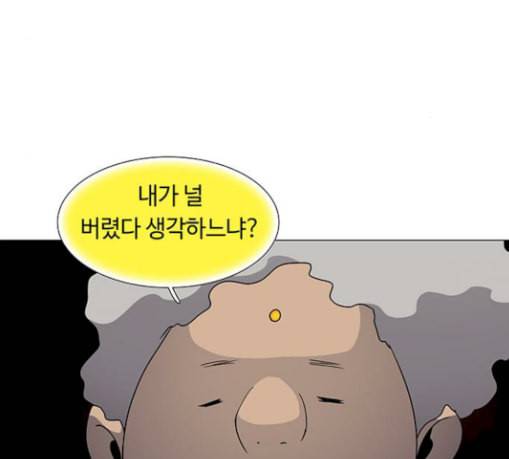 레사 lessa 시즌3 88화 24