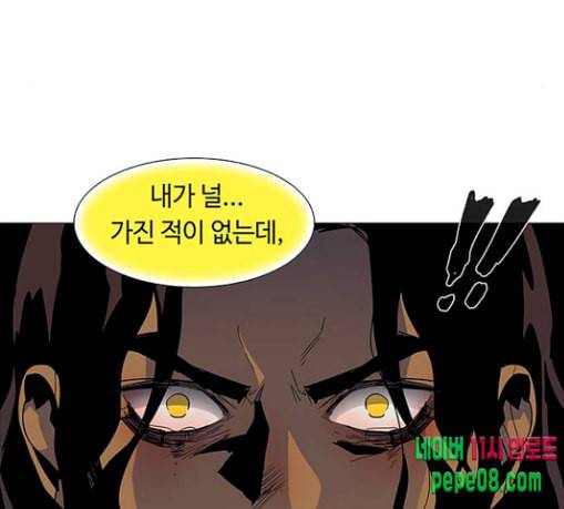 레사 lessa 시즌3 88화 26