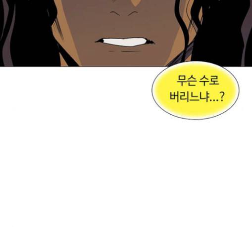 레사 lessa 시즌3 88화 27