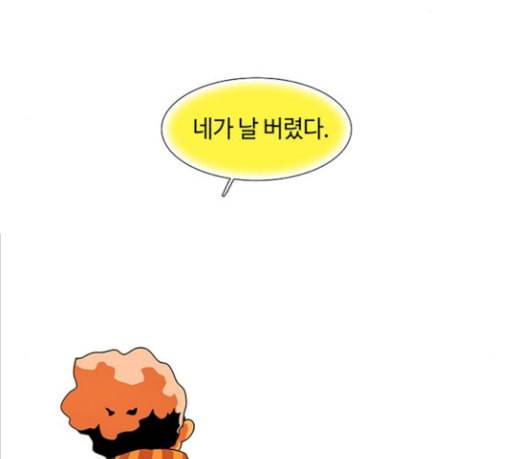 레사 lessa 시즌3 88화 28
