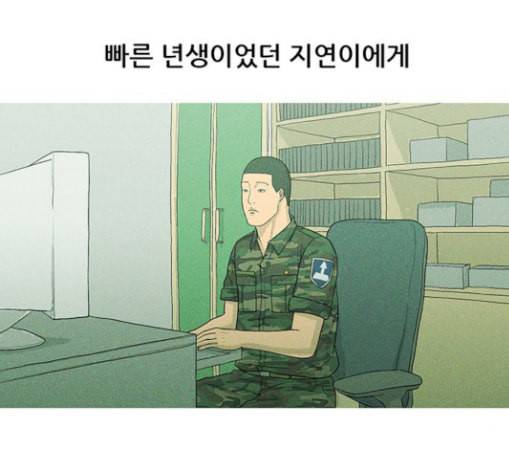 병의 기록 43화 4