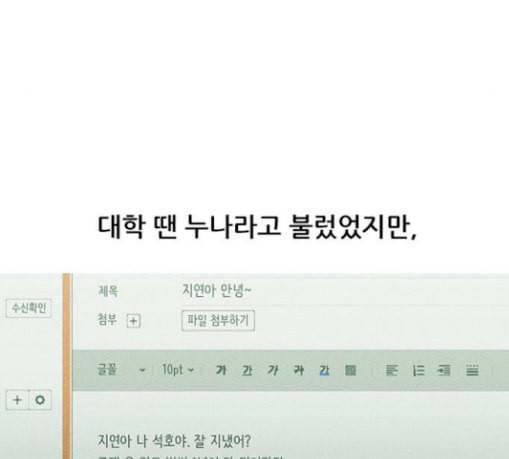 병의 기록 43화 5