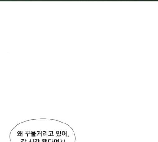 병의 기록 43화 9