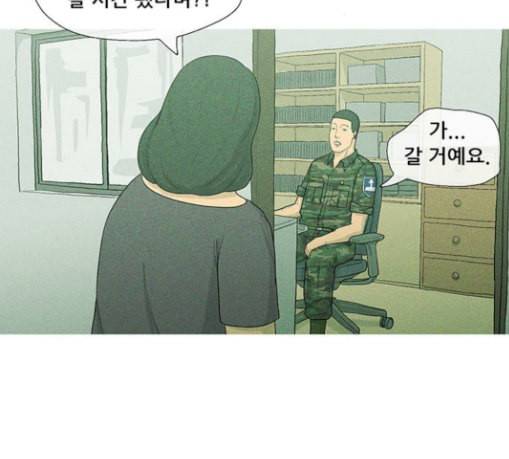 병의 기록 43화 10