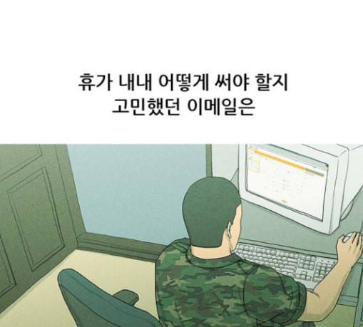 병의 기록 43화 11