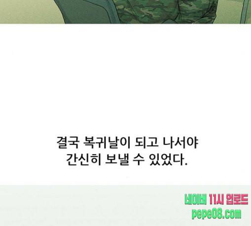 병의 기록 43화 12