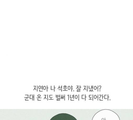 병의 기록 43화 17