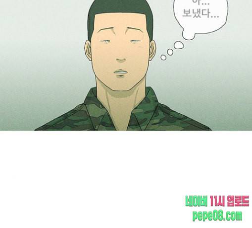 병의 기록 43화 18