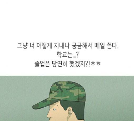 병의 기록 43화 19