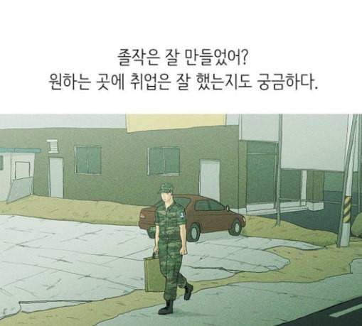 병의 기록 43화 21