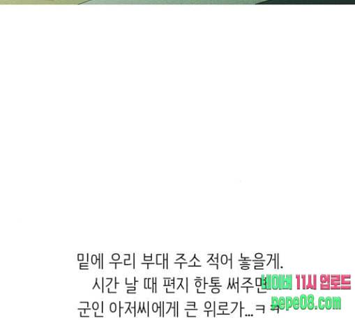 병의 기록 43화 22